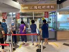 -上海枇杷烤鸭(城乡贸易中心店)
