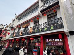 -采芝斋评弹茶馆(观前街店)