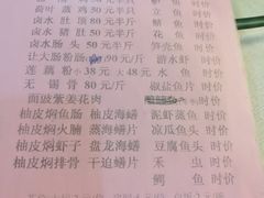 菜单-腰记饭店(龙源路店)