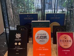 -二十四单 淮扬新味