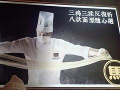 -马记永·兰州牛肉面(天通苑家乐福店)