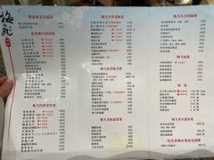 -梅飞酒家(桑园路店)
