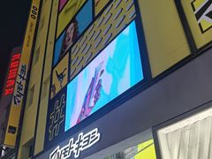 -松本清(池袋Part2店)