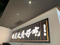 -新太二·鲜料川菜(晶耀前滩店)