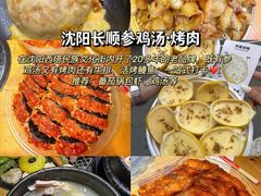 -长顺参鸡汤店(西塔总店)