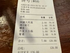 -老横泾面馆(吴中横泾店)