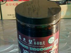油泼辣子辣椒酱-清真盛志望麻酱酿皮·非遗老字号