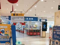 -沃尔玛(建设路店)