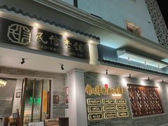 门面-民信老铺(双皮奶博物馆店)