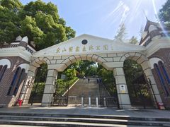 -上海佘山国家森林公园西佘山园