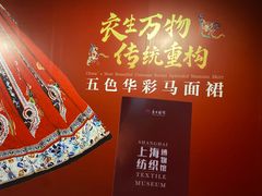 -上海纺织博物馆