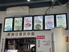 -耙豌豆重庆小面
