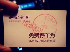 -徐记海鲜(陕西历史博物馆|明德门店)