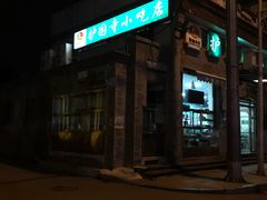 门面-护国寺小吃(东四店)