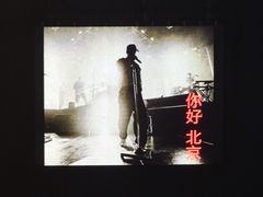 -华熙生物·润百颜ECM中心