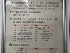 -白石桥南(地铁站)