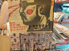 -旧天堂书店(华侨城创意文化园南山特色文化街区店)