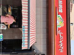 -阿布拉的馕(西北路店)