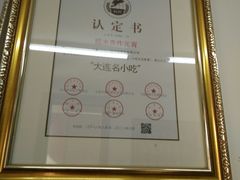 -糯米香(长江路店)