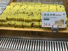 蔓越莓绿豆冰糕-六贤记(文三店)