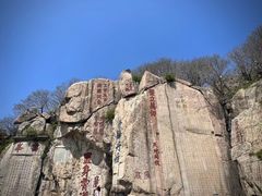-泰山风景名胜区