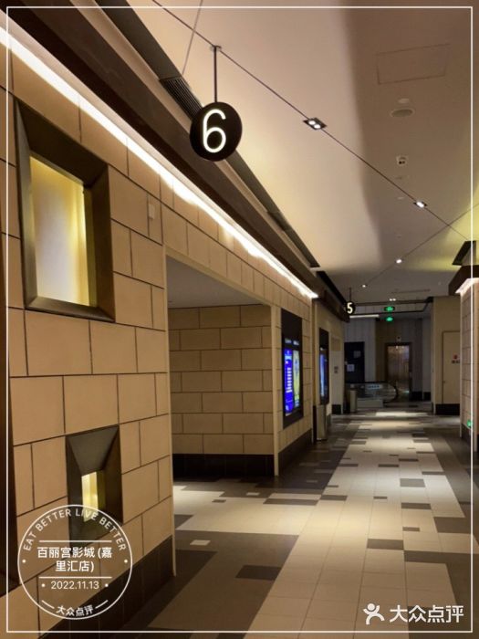 百丽宫影城(嘉里汇店)图片