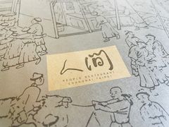 -穹六人间 people 6(岳阳路店)