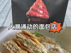 -FANEN法念·烘焙·甜点(万象城店)