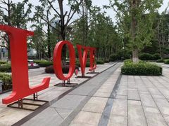 -百林公园-两江幸福广场