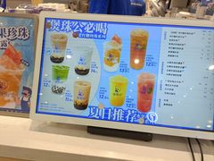 -煲珠公·老红糖珍珠奶茶(金沙洲梦乐城店)