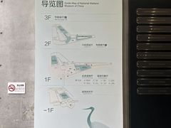 -中国湿地博物馆