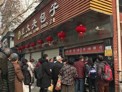 门面-袁大头包子(光华路店)