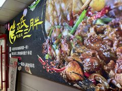 -皖北巫氏三胖地锅鸡(长淮总店)