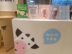 -一只酸奶牛(时代天街A馆店)