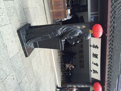 iphone_upload_pic-咸亨酒店•非遗绍兴菜•中华老字号(堂吃餐厅)