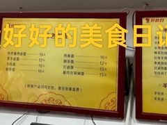 -六味斋(柳巷店)