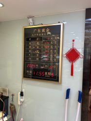 -广东黄金公司黄金回收金银条销售(东风东路店)