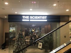 门面-科学家咖啡(海岸城店)