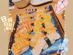 -团子君寿司·茶