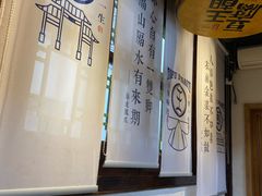 -品腐记·豆腐王朝(老门东总店)