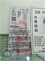 -AI艾耳·专业手工耳洞·穿孔美学馆