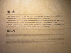 -温州博物馆