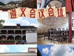 -遵义会议纪念馆