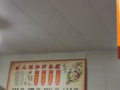 -状元楼(东大街店)
