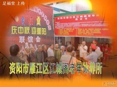 -足福堂(中城街店)