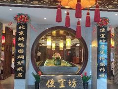-开饭群岛