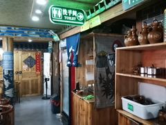 -苗湘食府(十年店)