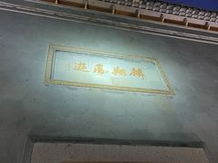 -乌镇枕水度假酒店