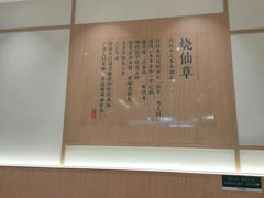 -书亦烧仙草(万家丽一店)