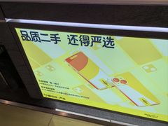 -爱回收(打浦桥日月光店)